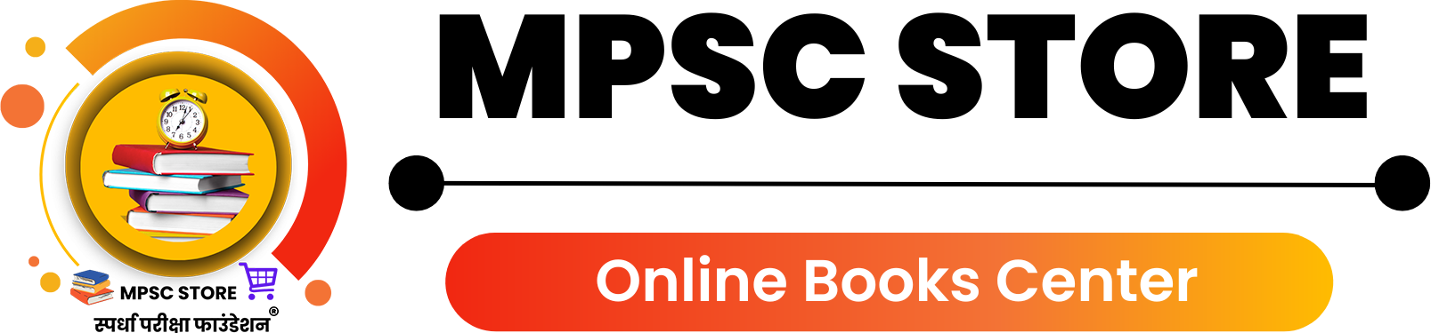 MPSC BOOK STORE